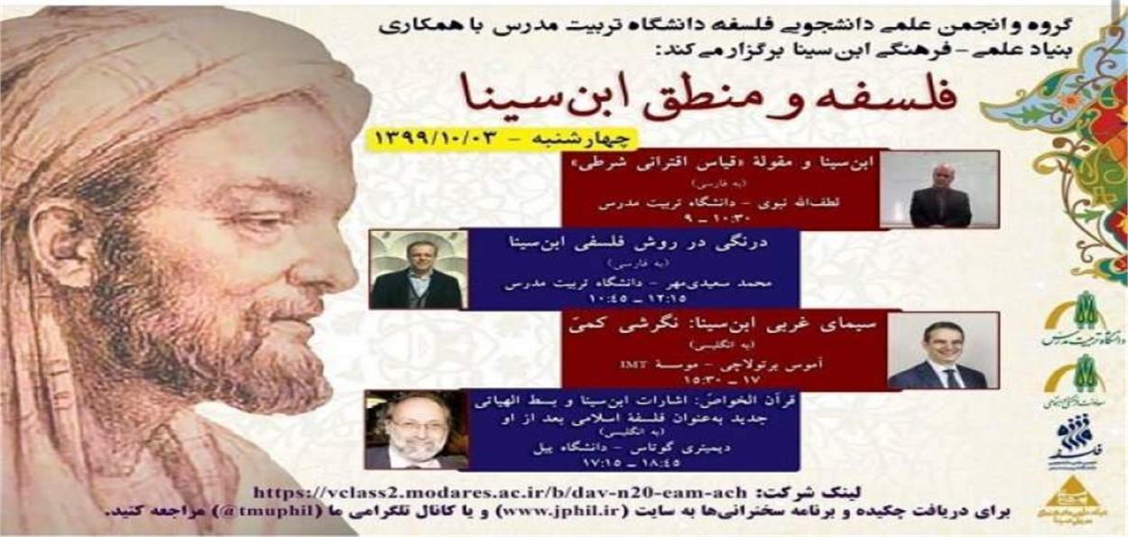 Webinar of Avicenna's philosophy and logic due