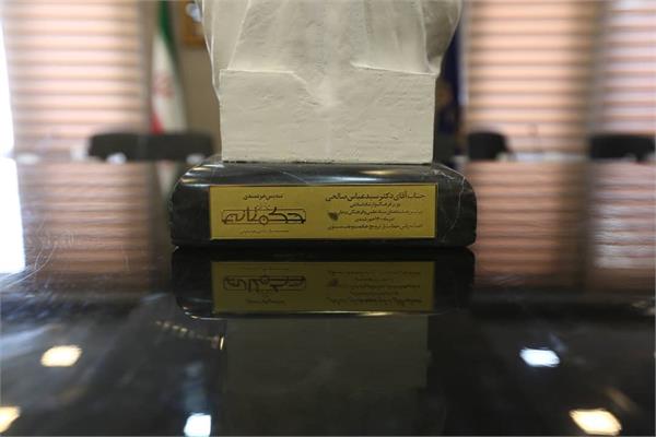 تندیسِ خردمندیِ "حکمتانه"