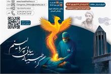 کنگره اخلاق پزشکی در کنار آرامگاه شهریار پزشکان در همدان برگزار می‌شود