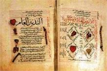 Where’s the oldest version of Avicenna’s Canon of Medicine kept?