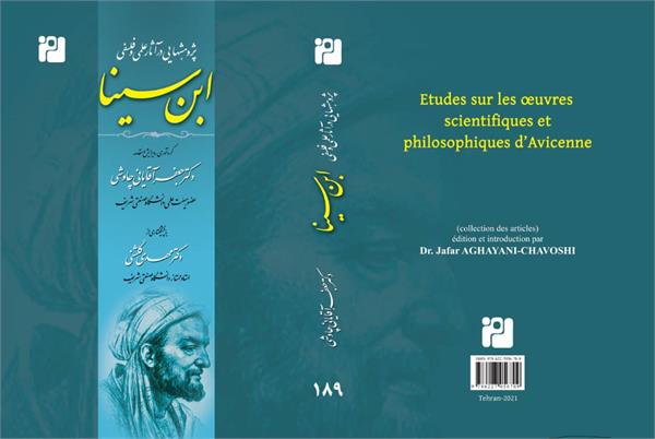 دکتر چاوشی: پژوهش‌های فرانسوی‌ها برای دکارت کجا و کاهلی ما درباره میراث ابن‌سینا کجا!