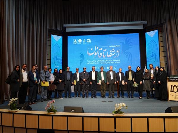 از شفا تا قانون؛ همایش بررسی آموزه‌های طبی و فلسفی در همدان