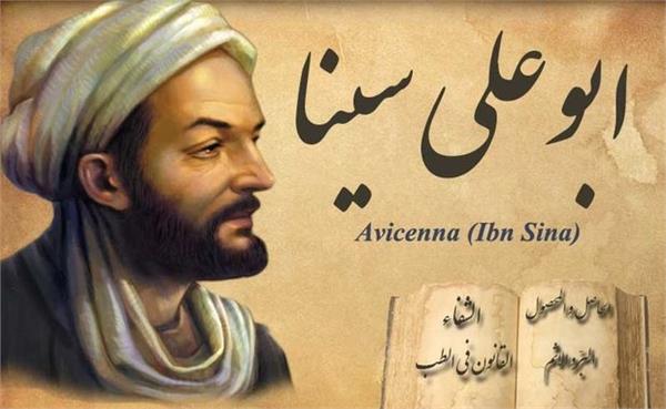 FODASUN to hold webinar on Avicenna's philosophy