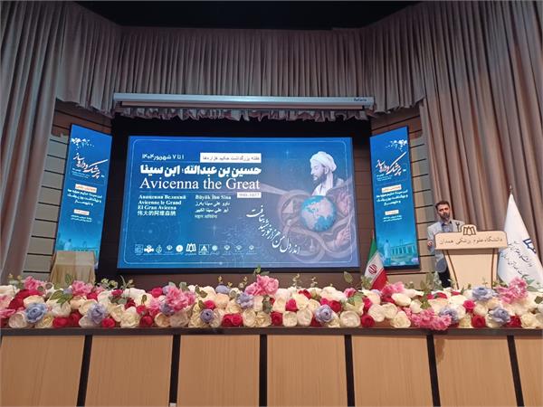 همایش بزرگداشت حکیم هزاره‌ها حسین بن عبدالله؛ ابن سینا - یکم شهریور ۱۴۰۴