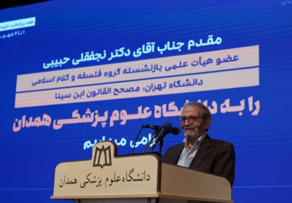 دکتر نجفقلی حبیبی