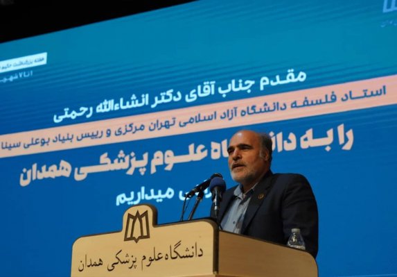 دکتر انشاءالله رحمتی