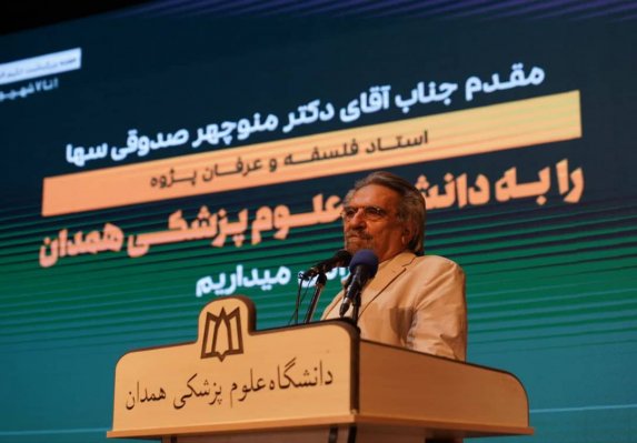دکتر منوچهر صدوقی‌سها